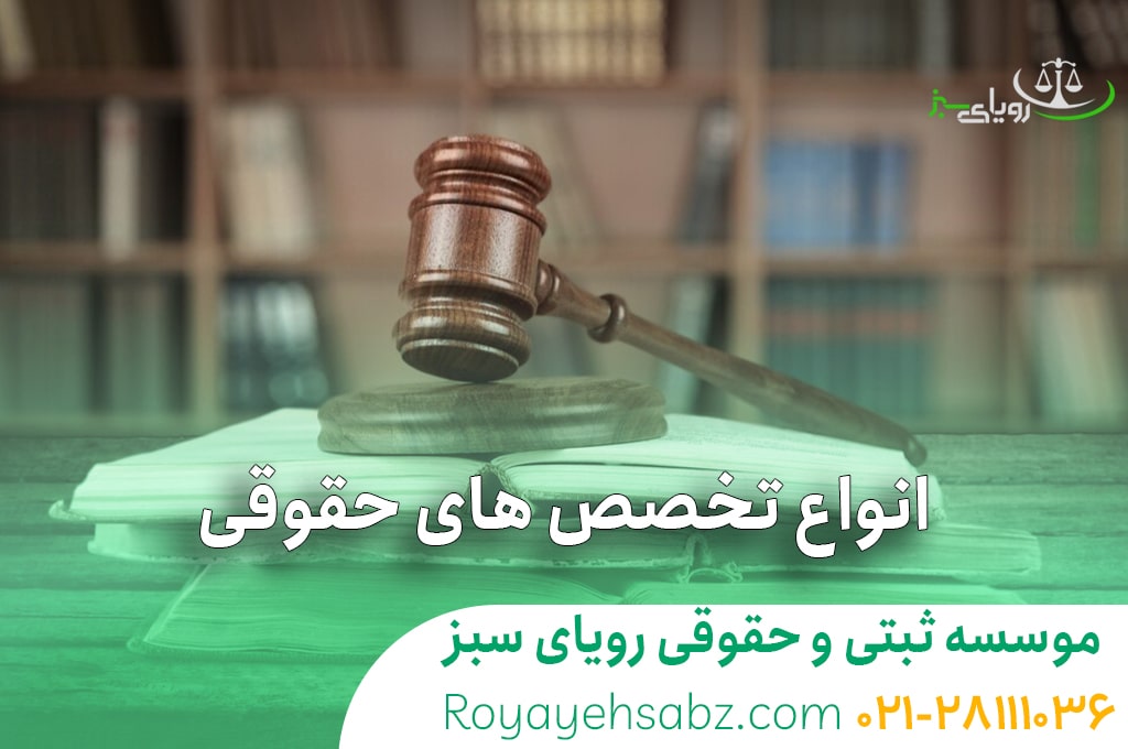 وکیل حقوقی در تهران