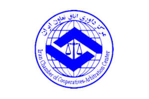 نشان-مرکز-داوری-اتاق-تعاون-موسسه-حقوقی-رویای-سبز