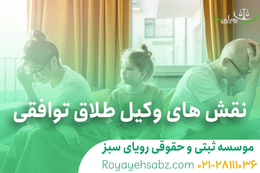 مراحل طلاق توافقی: شرایط، مدارک ومراحل ان